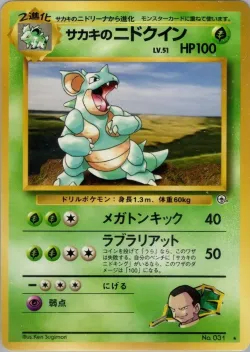 Giovanni's Nidoqueen #No. 020 · Pokémon